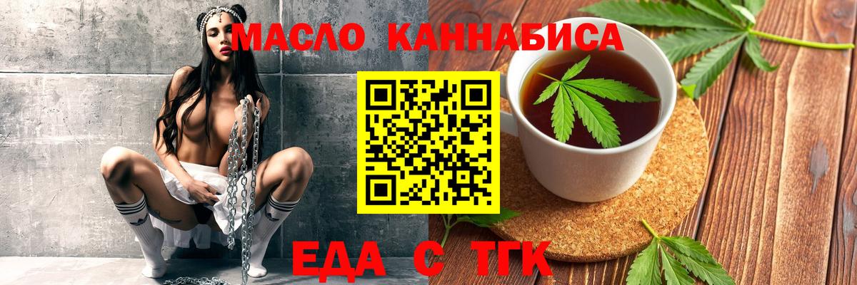 Новый Уренгой  Печенье с ТГК конопля  Вход с VPN 