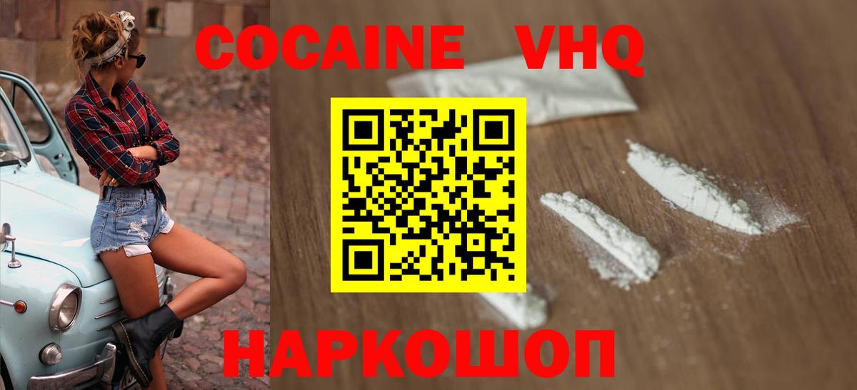 Cocaine Перу  COCAIN VHQ  Новый Уренгой  КОКАИН  Вход с VPN 