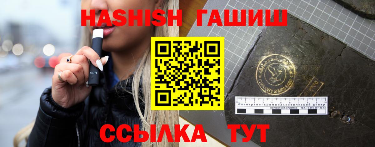 Гашиш hashish  ГАШ гашик  Новый Уренгой  Вход с VPN 