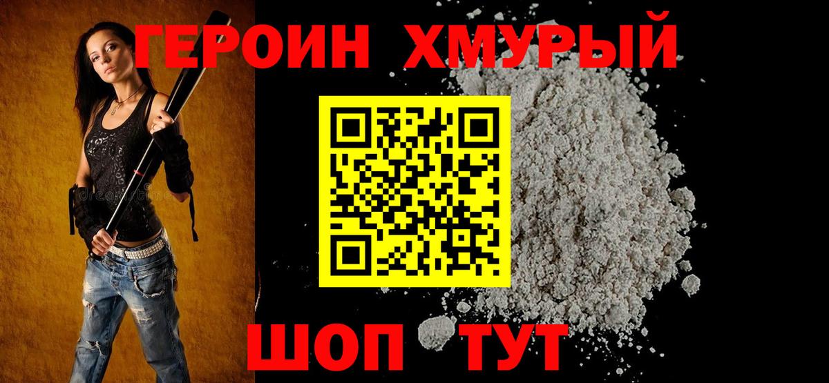 Новый Уренгой  ГЕРОИН афганец  Вход с VPN 
