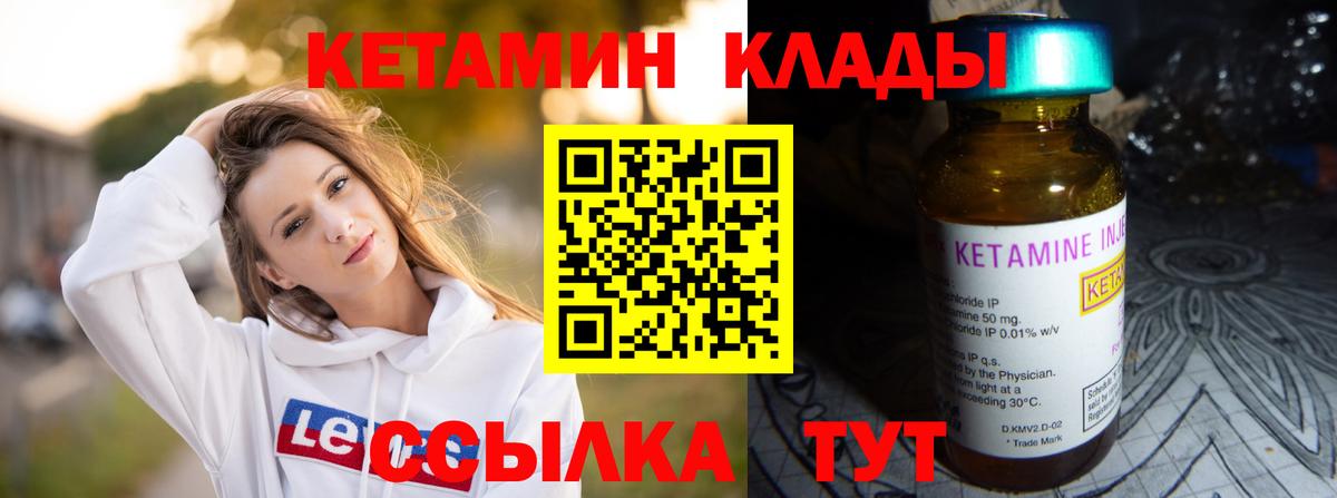 КЕТАМИН ketamine  Кетамин VHQ  Новый Уренгой  Вход с VPN 
