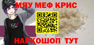 меф Гагарин