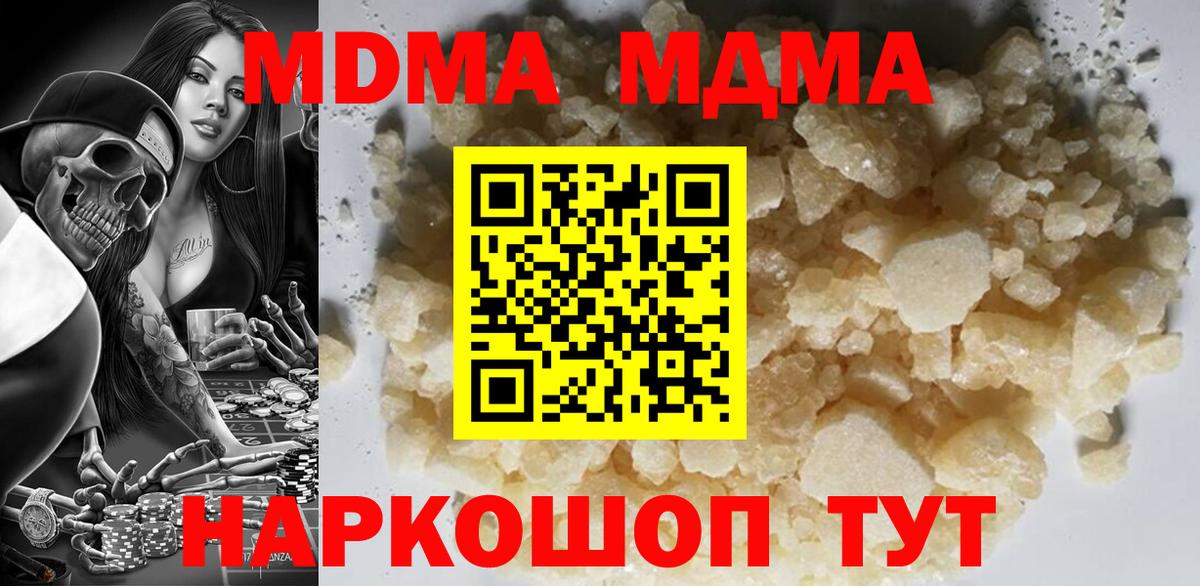 MDMA молли Новый Уренгой