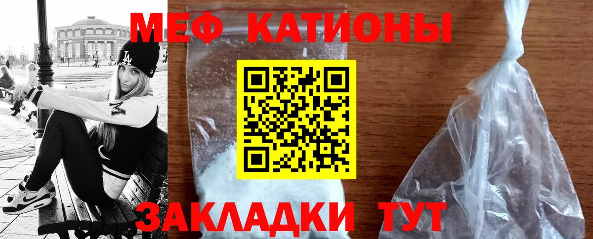 Меф Новый Уренгой