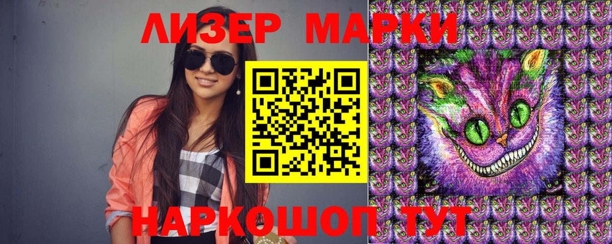сколько стоит  Наркотические марки  Вход с VPN  Наркотические марки 1,5мг  Новый Уренгой 